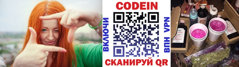 Купить где  Когалым  Codein Purple Drank 