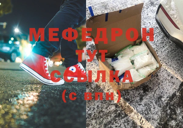меф VHQ Аркадак