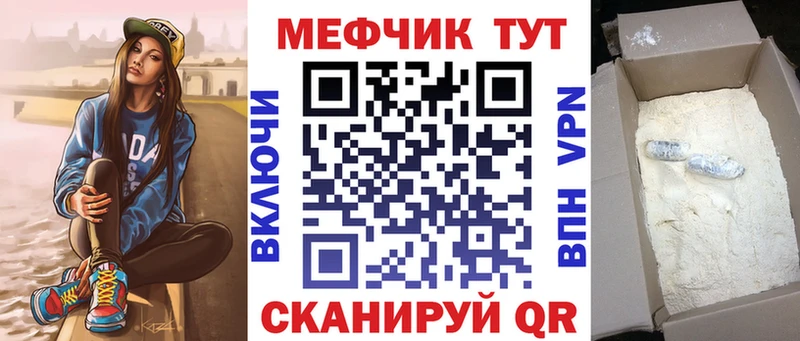 Меф mephedrone  Купить  Когалым 