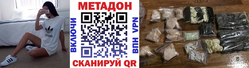 Купить закладки  Когалым  МЕТАДОН methadone 