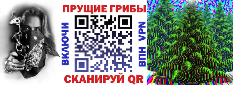 Галлюциногенные грибы прущие грибы  Купить закладки  Когалым 
